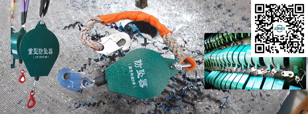 速差防墜器生產(chǎn)廠家 速差防墜器生產(chǎn)廠家