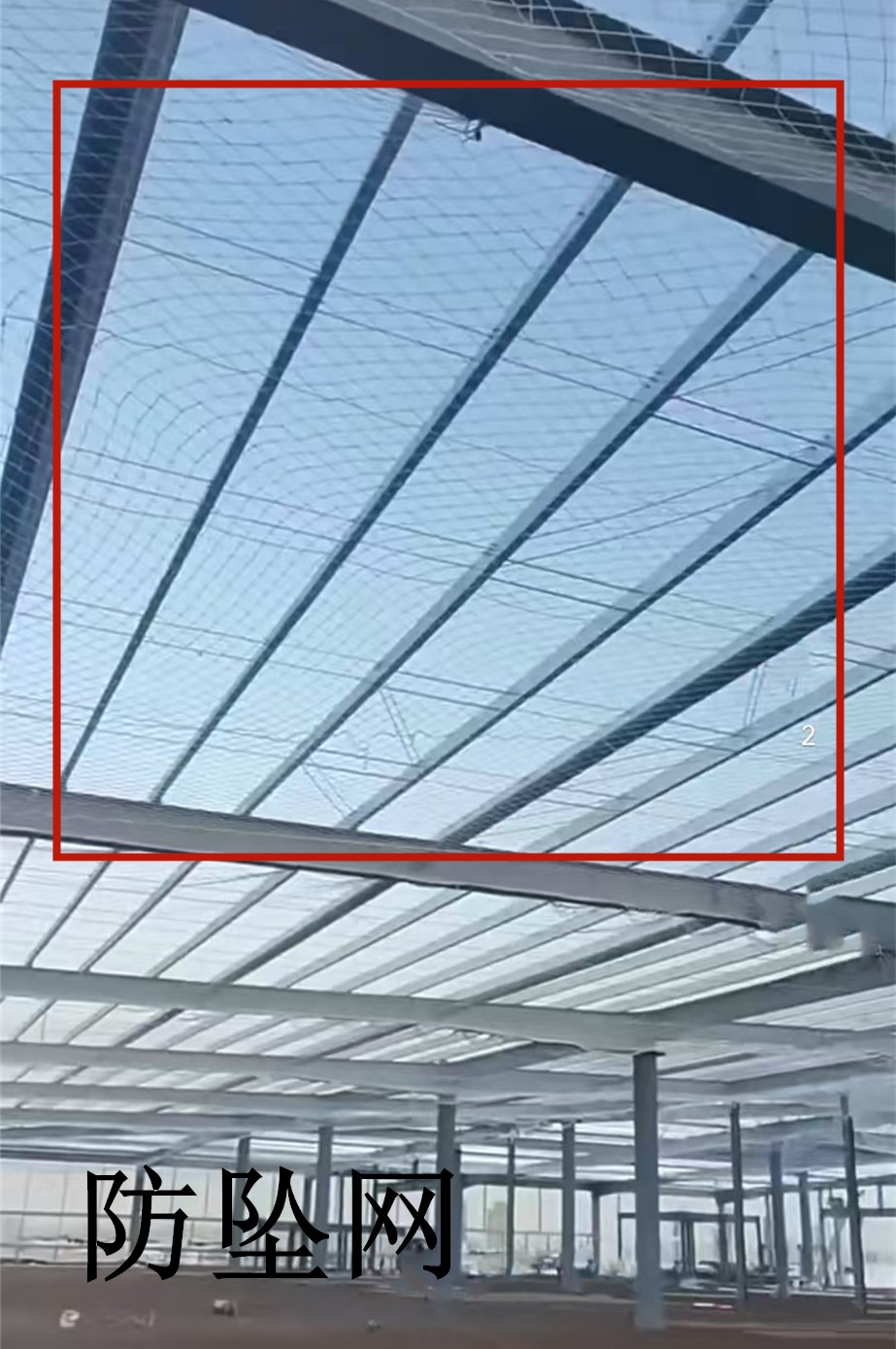 鋪設防墜網(wǎng)