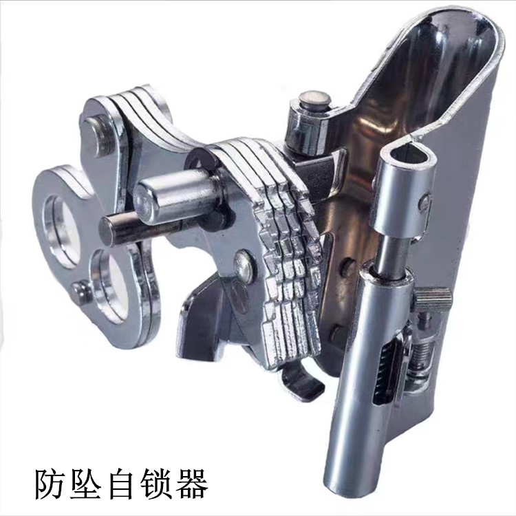 防墜自鎖器