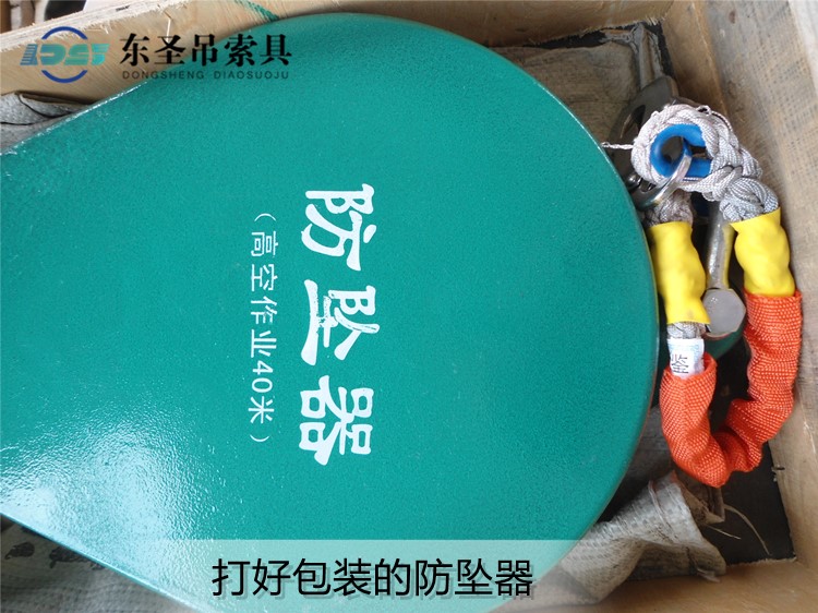 鋼絲繩人體速差防墜器