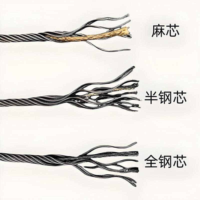 麻芯和鋼芯鋼絲繩